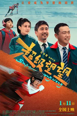 **校花